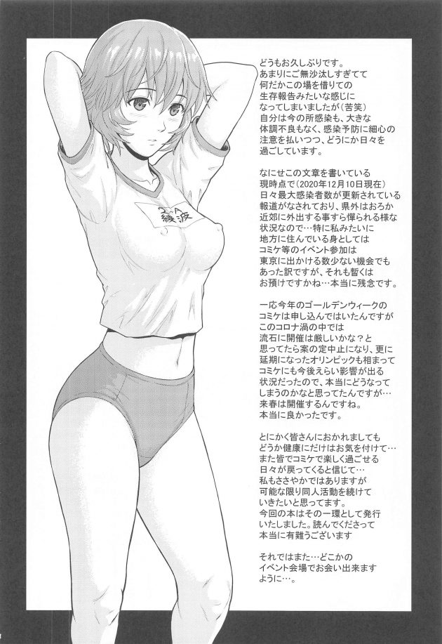 【エロ同人 エヴァ】碇シンジは放課後によく同じパイロットである綾波レイとセックスしている。【無料 エロ漫画】