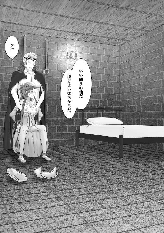 【エロ同人 SAO】アリスの場所を聞き出すがために拘束されたアスナが胸を弄ばれ…【無料 エロ漫画】 (11)