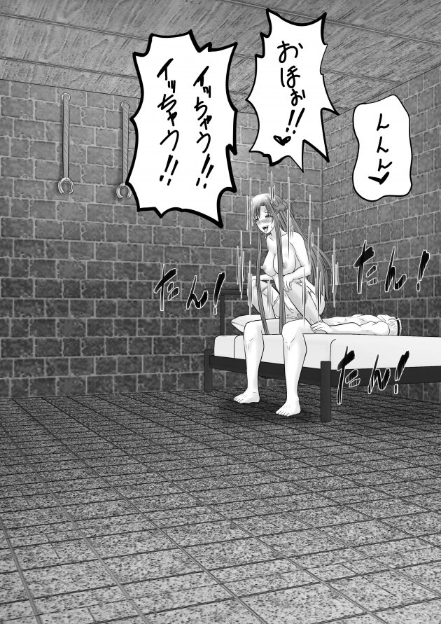 【エロ同人 SAO】アリスの場所を聞き出すがために拘束されたアスナが胸を弄ばれ…【無料 エロ漫画】 (59)