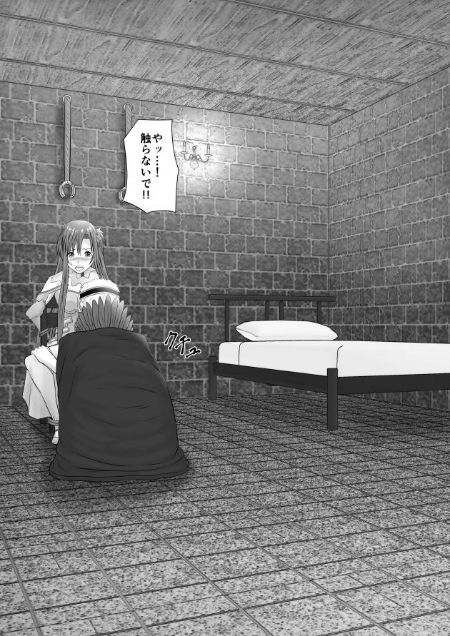 【エロ同人 SAO】アリスの場所を聞き出すがために拘束されたアスナが胸を弄ばれ…【無料 エロ漫画】 (5)