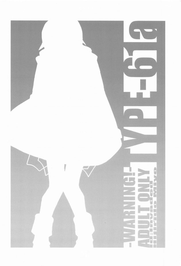 【エロ同人 ID:INVADED】私は。私は名探偵。新たな「イド」に投入された聖井戸御代。【無料 エロ漫画】 (18)