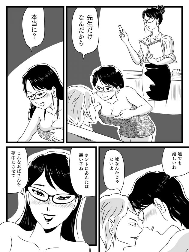 【エロ同人誌】少年は母親を同級生の友人に寝取われてしまうｗｗｗｗｗｗ【無料 エロ漫画】 (43)