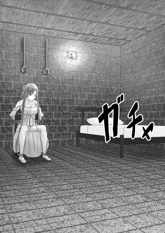 【エロ同人 SAO】アリスの場所を聞き出すがために拘束されたアスナが胸を弄ばれ…【無料 エロ漫画】 (2)