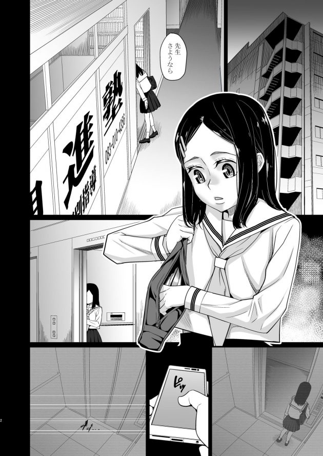 【エロ同人誌】とある塾に通っている中学生の少女がエレベーターに乗り込みレイプされる！【無料 エロ漫画】 (3)