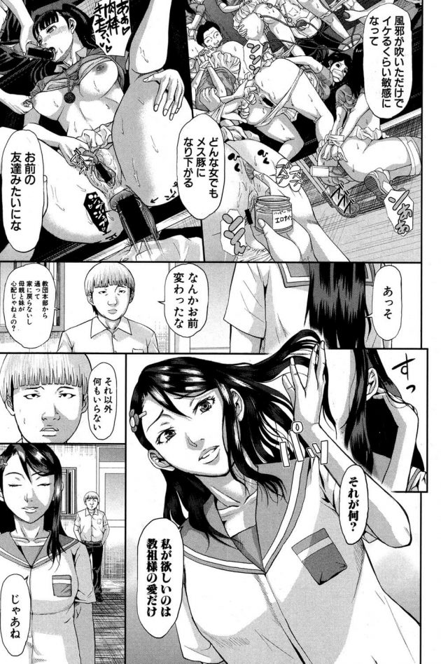 【エロ漫画】とある高校に通い、女子軟式庭球部に所属しているJKは多くの部員に尋問されていた。【無料 エロ同人】 (5)