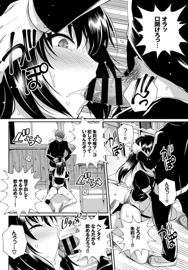 【エロ漫画】生徒会長巨乳JKはが日本屈指のドМだという事実ｗ【無料 エロ同人】(10)
