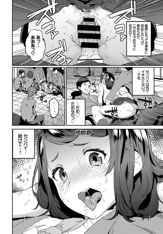 【エロ漫画】ロリ顔JKがソフトテニス部の部員に性的な奉仕活動を！【無料 エロ同人】(8)