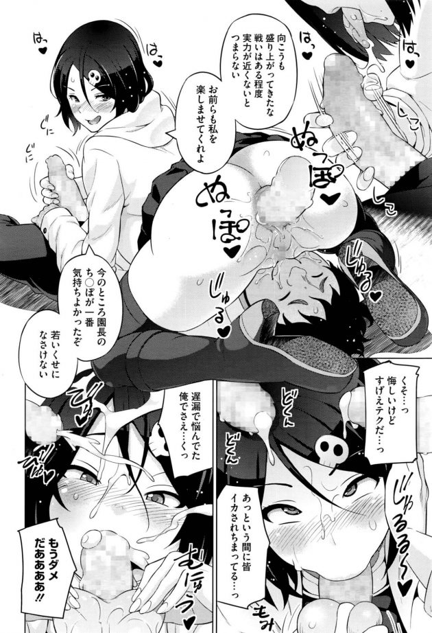 【エロ漫画】巨乳JKは高校で行われる学園祭のミスコンテストに出場することになり・・・【無料 エロ同人】 (47)