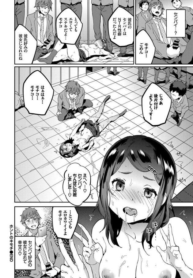 【エロ漫画】ロリ顔JKがソフトテニス部の部員に性的な奉仕活動を！【無料 エロ同人】(10)