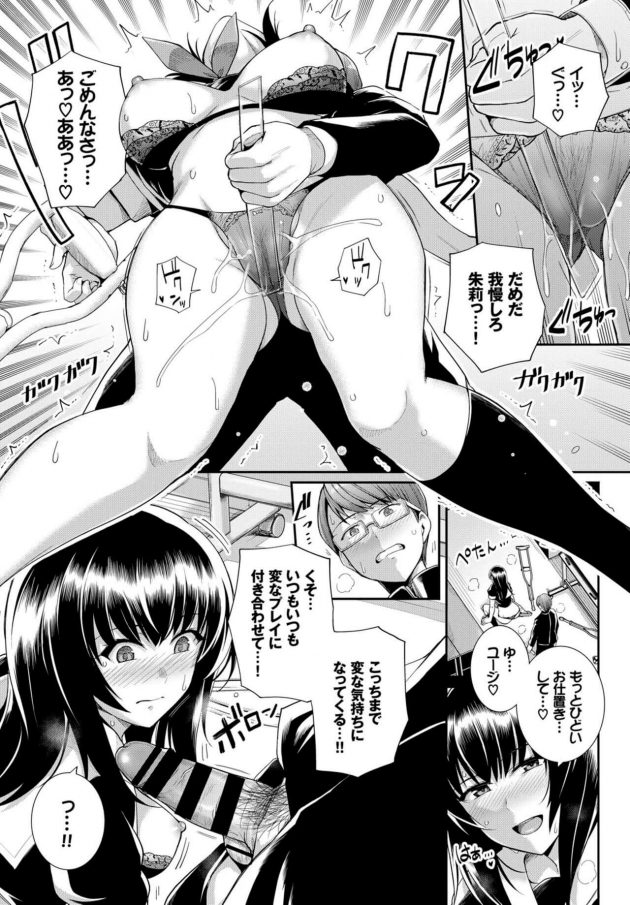 【エロ漫画】生徒会長巨乳JKはが日本屈指のドМだという事実ｗ【無料 エロ同人】(9)