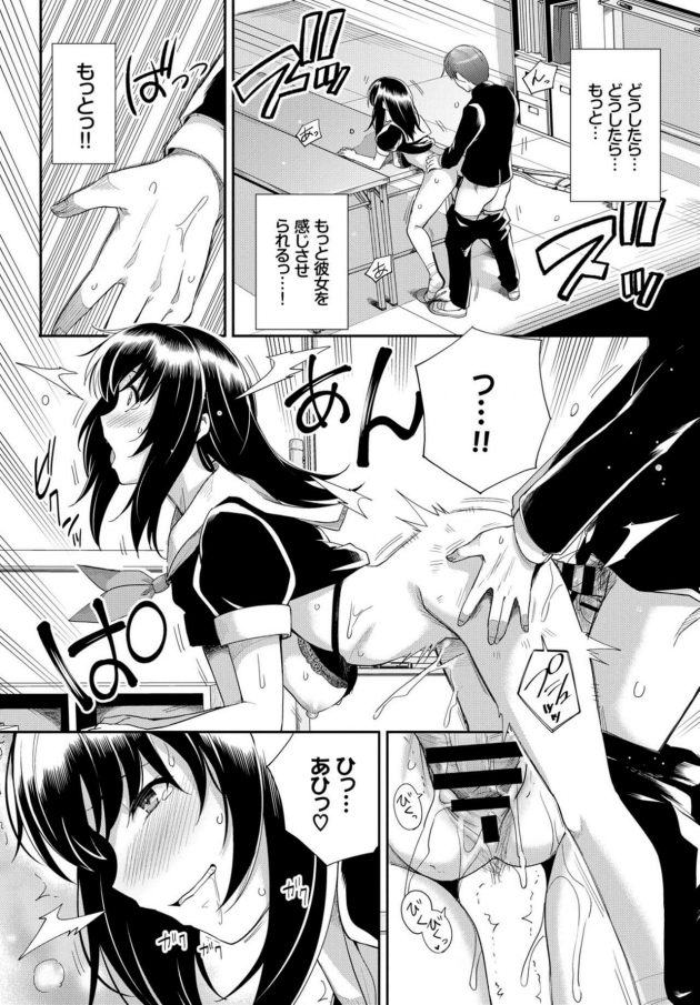 【エロ漫画】生徒会長巨乳JKはが日本屈指のドМだという事実ｗ【無料 エロ同人】(13)
