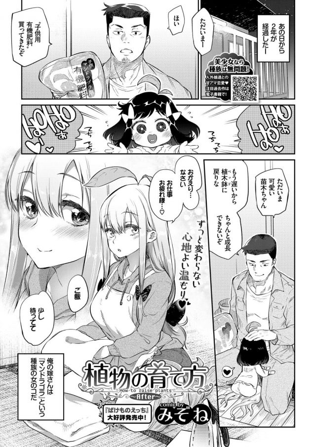 【エロ漫画】巨乳美少女がオフィスでイチャラブセックス【無料 エロ同人】(1)