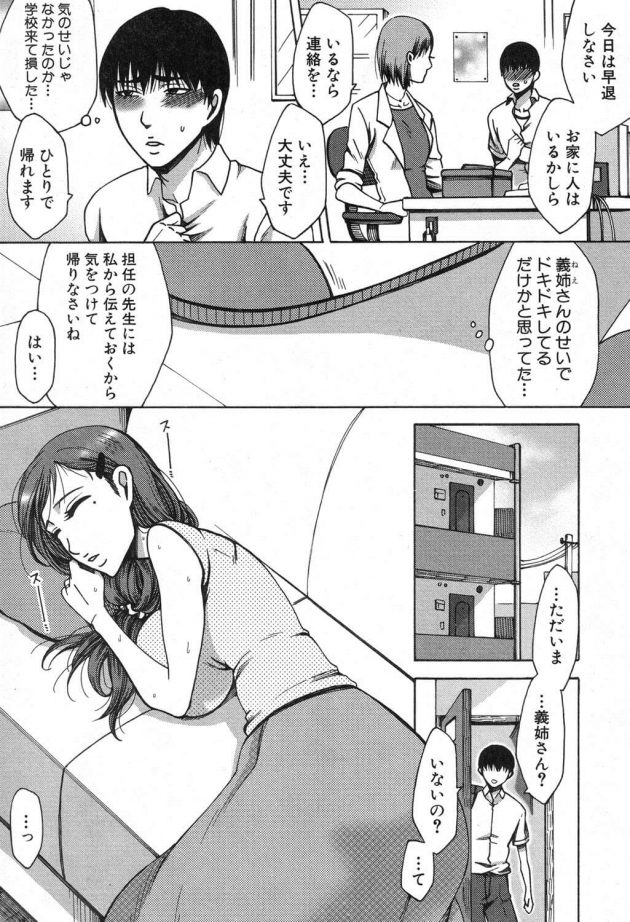【エロ漫画】巨乳人妻は息子に夜這いを掛けられてセックスしてしまう！【無料 エロ同人】