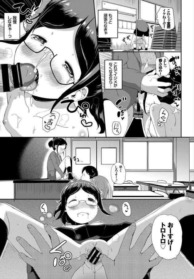 【エロ漫画】ロリ顔眼鏡JKが不良グループにレイプされてしまう！【無料 エロ同人】(7)