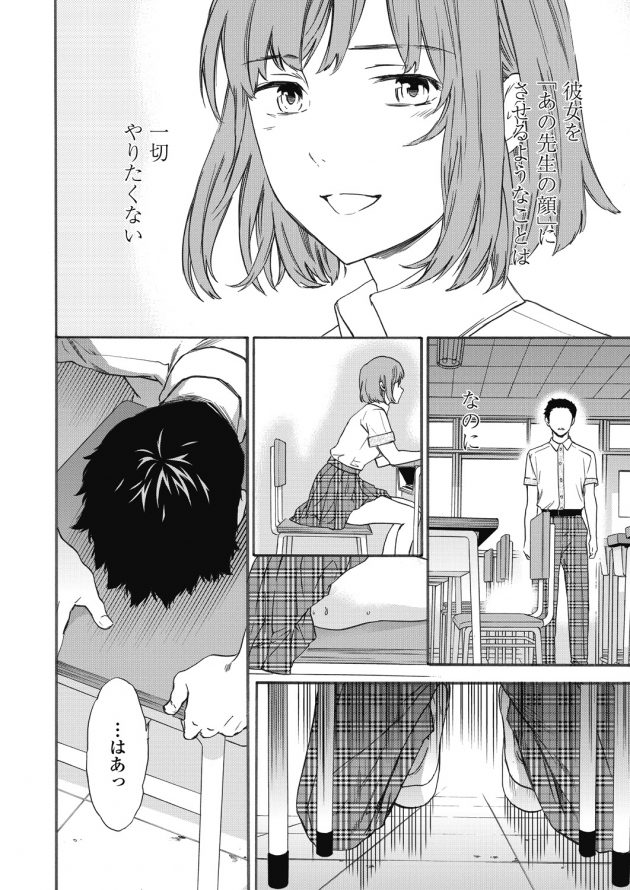 【エロ漫画】少女のリコーダーを舐めている所を担任の女教師に見つかってｗ【無料 エロ同人】(6)