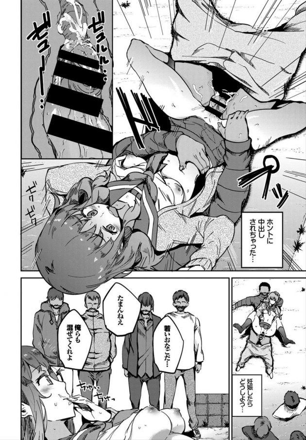 【エロ漫画】巨乳JKがホームレスと二穴中出しセクロスｗ【無料 エロ同人】(6)