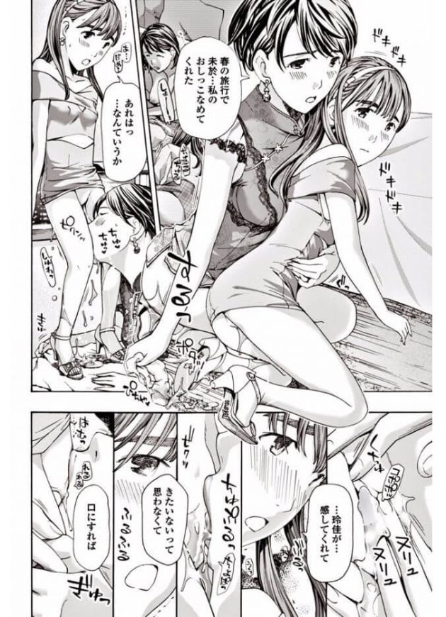 【エロ漫画】巨乳JDとイチャラブ百合セックスで絶頂！【無料 エロ同人】(16)