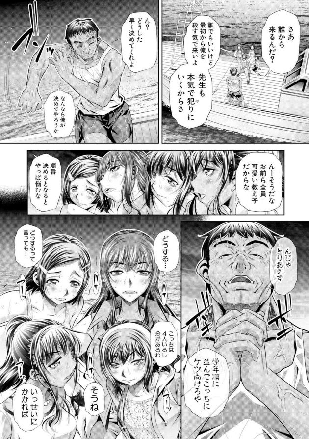 【エロ漫画】巨乳JK4人が男子生徒らに迄レイプされる！【無料 エロ同人】(2)