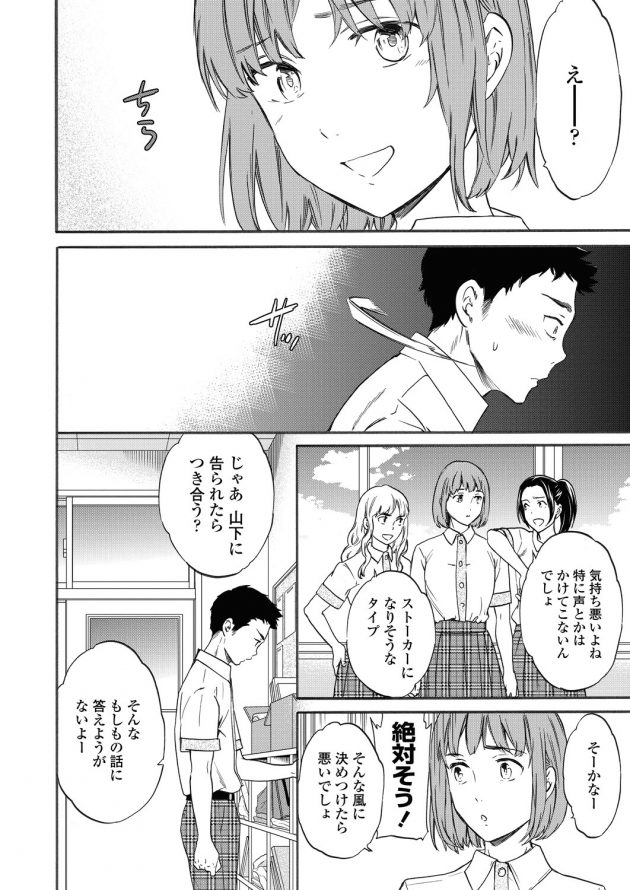 【エロ漫画】少女のリコーダーを舐めている所を担任の女教師に見つかってｗ【無料 エロ同人】(4)