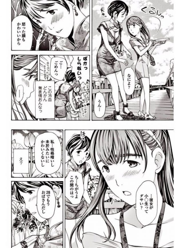 【エロ漫画】巨乳JDとイチャラブ百合セックスで絶頂！【無料 エロ同人】(10)