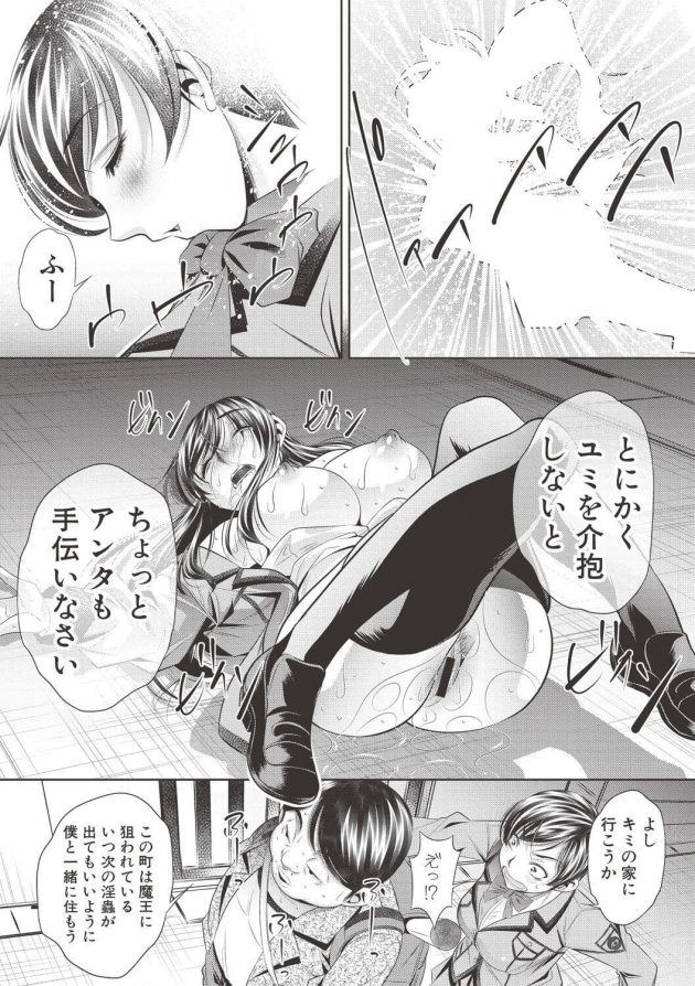 【エロ漫画】巨乳美少女JKはある日セックスで魔法少女となるｗ【無料 エロ同人】(14)