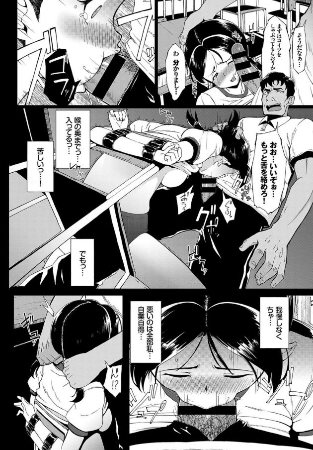 【エロ漫画】巨乳JKが教師に性欲のはけ口にされちゃって！【無料 エロ同人】(2)