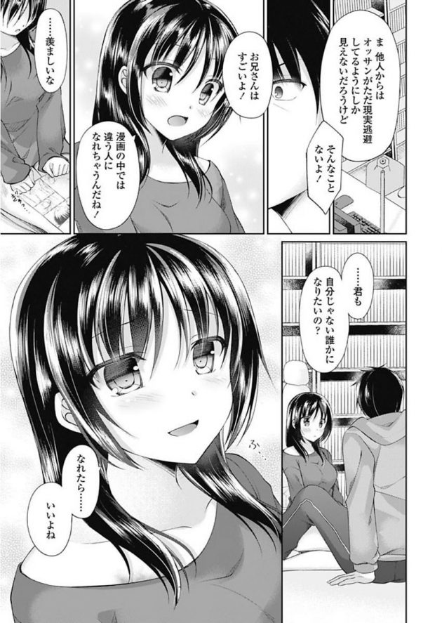 【エロ漫画】巨乳美少女JKが生挿入されてイキまくるｗ【無料 エロ同人】(5)
