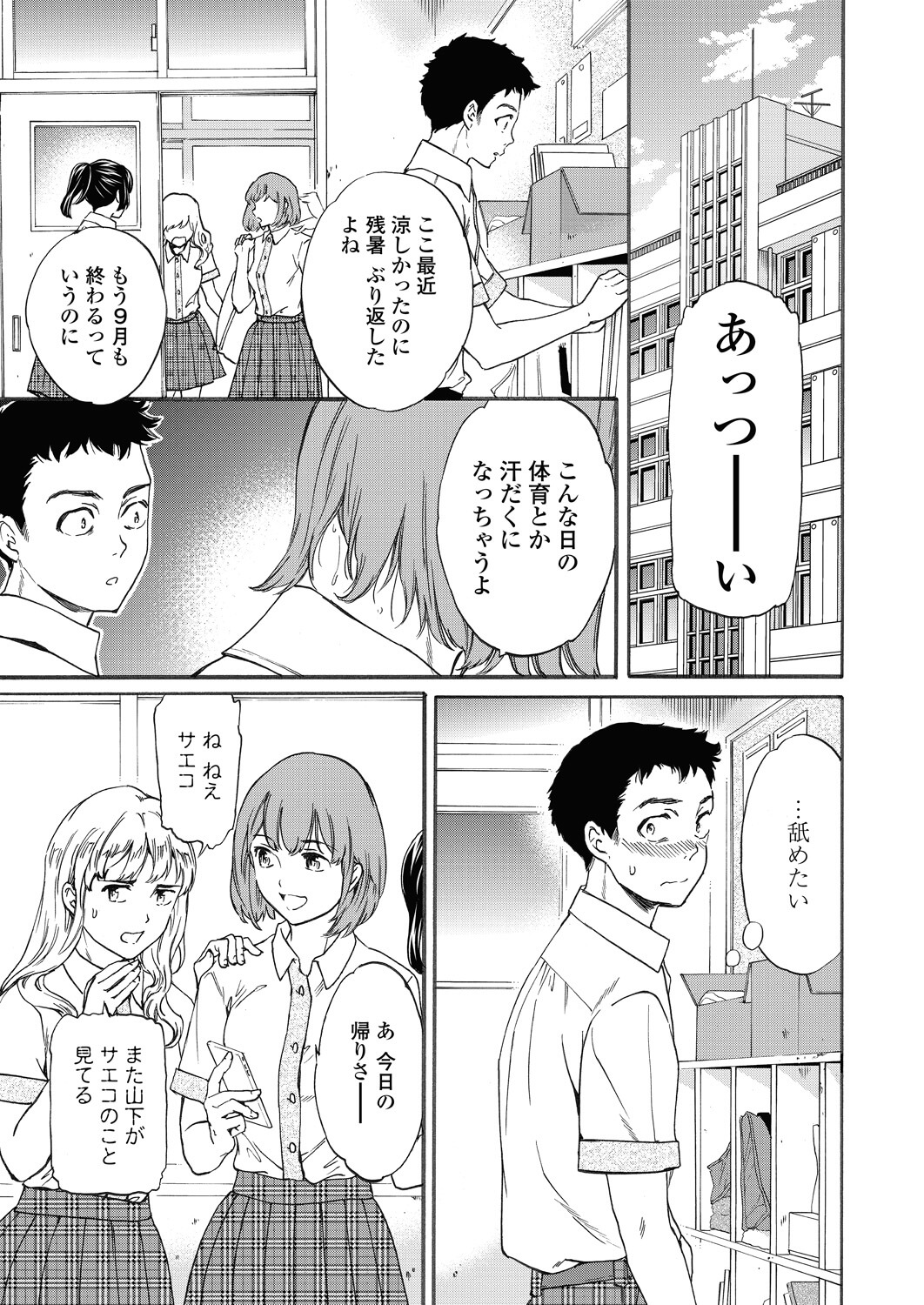 【エロ漫画】少女のリコーダーを舐めている所を担任の女教師に見つかってｗ【無料 エロ同人】