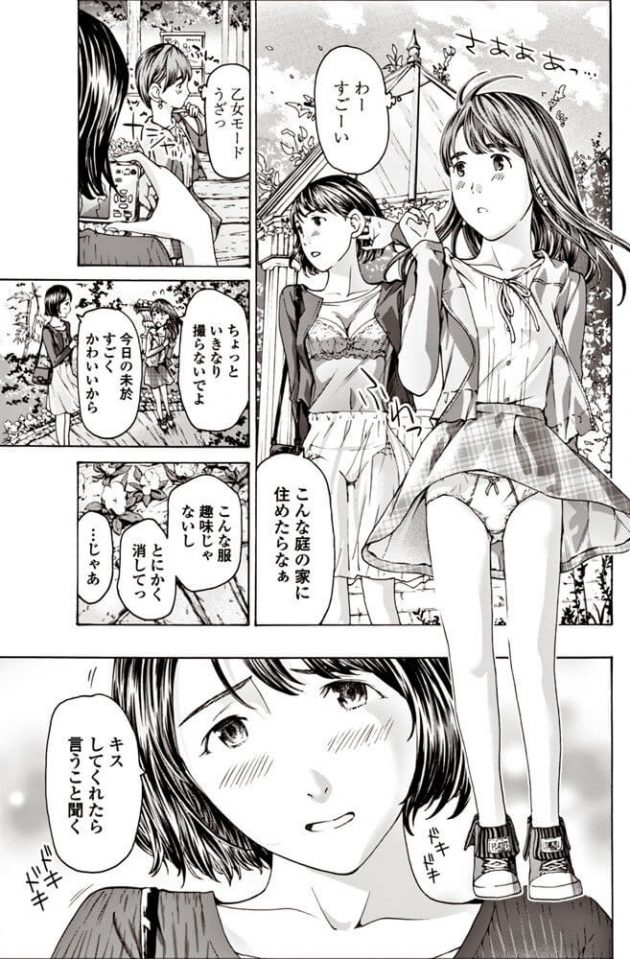 【エロ漫画】少女が巨乳女とお祭りで百合エッチ祭りｗ【無料 エロ同人】(5)