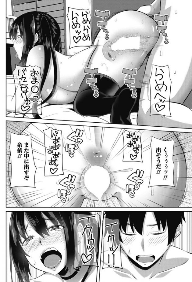 【エロ漫画】シスコンな彼が妹である巨乳女を猫可愛がり！【無料 エロ同人】(18)
