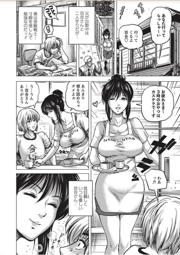 【エロ漫画】義母と父親のセックスを覗きオナニーシちゃってｗ【無料 エロ同人】(4)