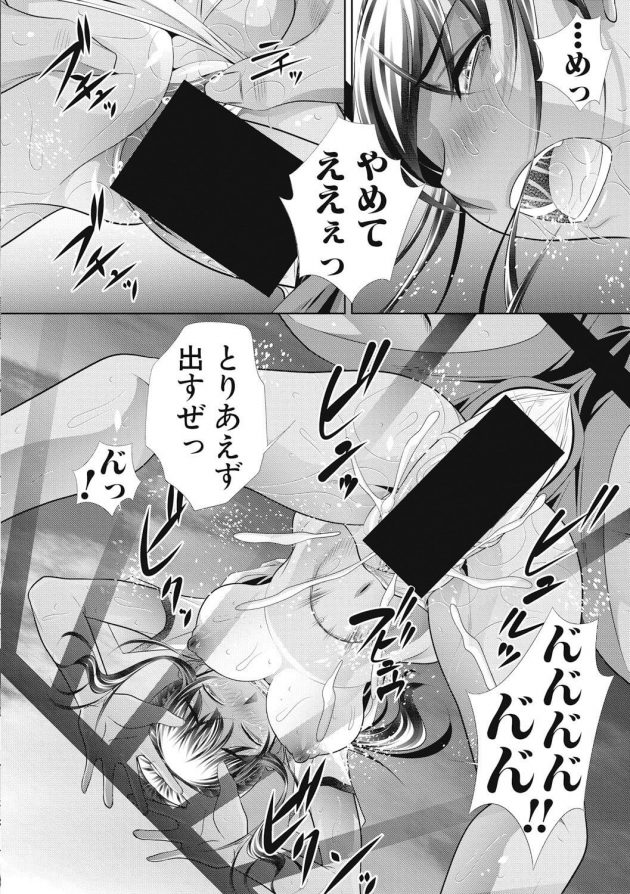 【エロ漫画】巨乳JKらが男子生徒らにもレイプされ快楽絶頂！【無料 エロ同人】(12)