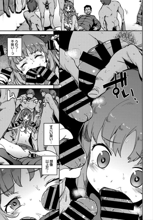 【エロ漫画】巨乳JKがホームレスと二穴中出しセクロスｗ【無料 エロ同人】(7)