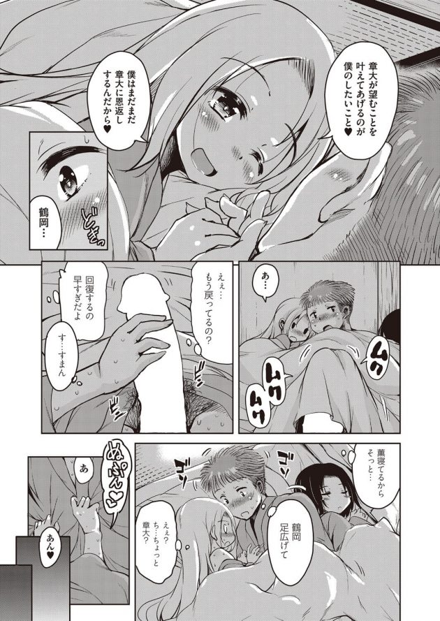 【エロ漫画】男子高校生がJK2人を共同部屋で激しく犯していく！【無料 エロ同人】(23)