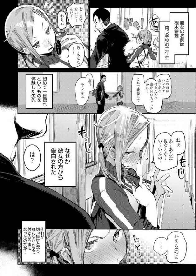 【エロ漫画】巨乳なJK彼女がヤケにモテる彼に嫉妬して…ｗ【無料 エロ同人】(2)