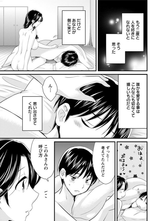 【エロ漫画】爆乳人妻が厚なキスからイチャラブセクロスｗ【無料 エロ同人】(17)