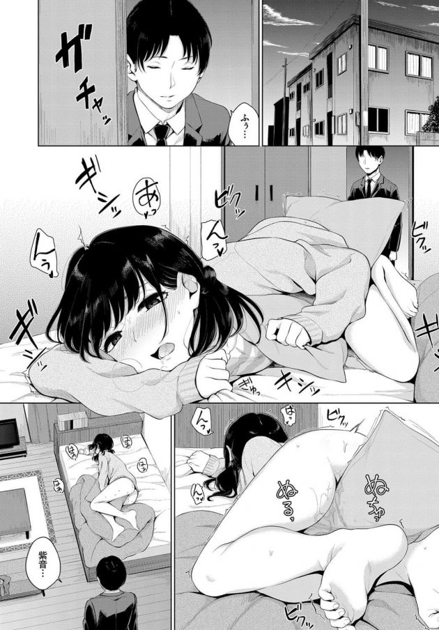 【エロ漫画】ロリ顔JKが兄とイチャラブセックス【無料 エロ同人】(6)