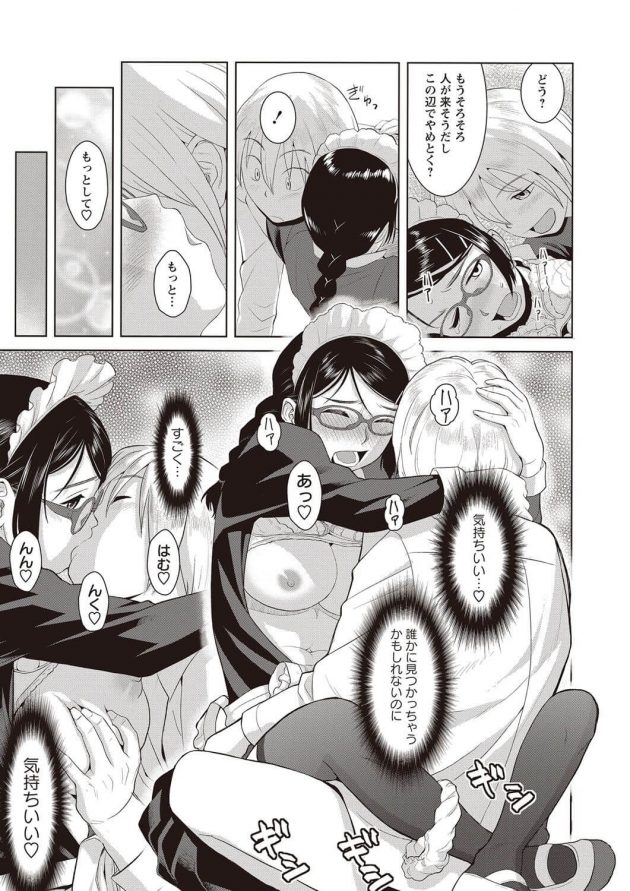 【エロ漫画】巨乳眼鏡JKが何度も恋人である男に犯されていく。【無料 エロ同人】(9)