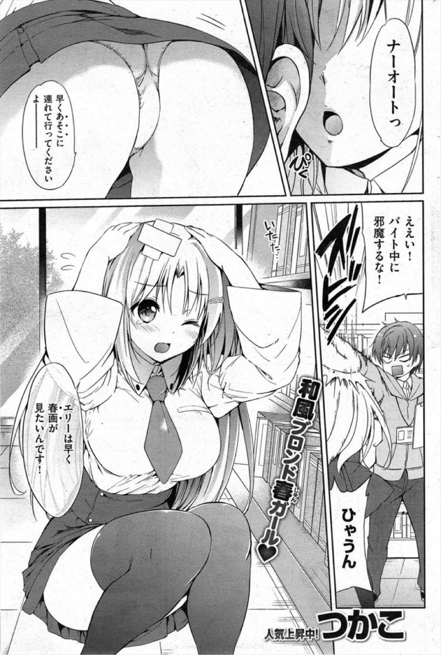 【エロ漫画】クラスメイトのJKに誘われて制服姿の彼女の爆乳を揉み手マンで中出しｗ【無料 エロ同人】