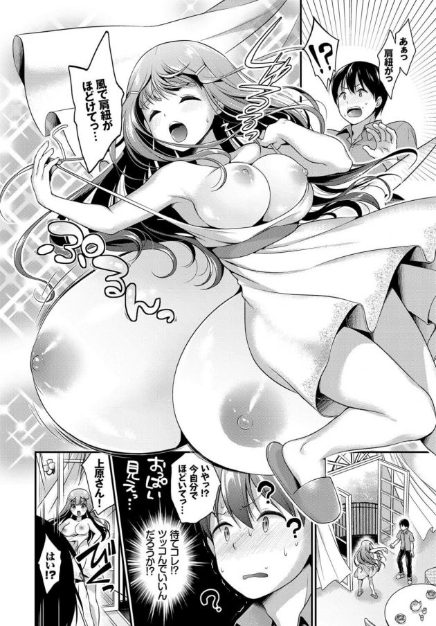 【エロ漫画】巨乳お嬢様とイチャラブセックスで快楽絶頂！【無料 エロ同人】(4)