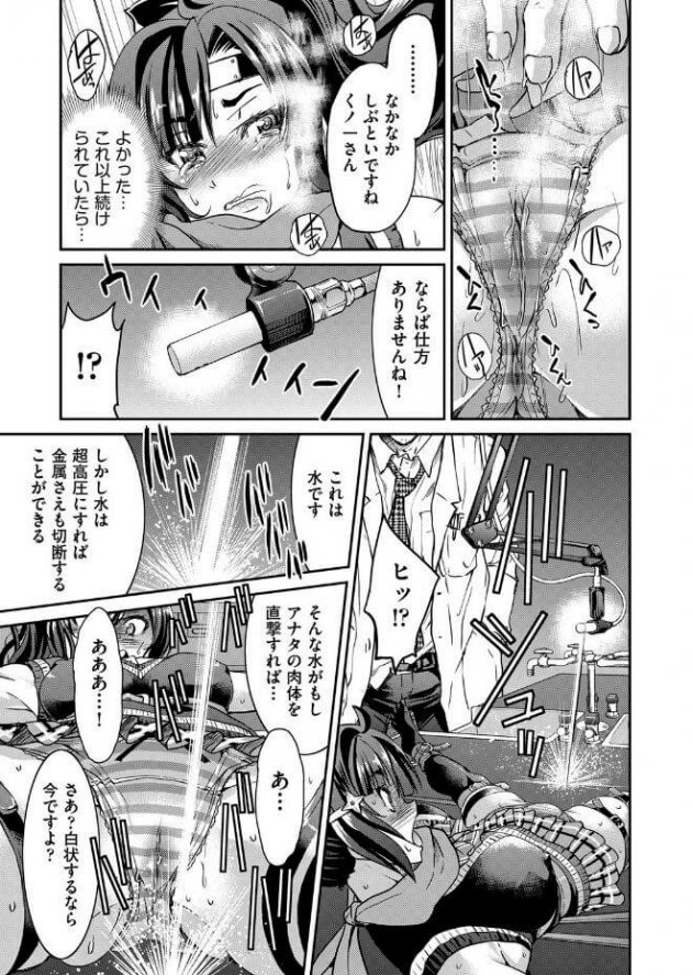 【エロ漫画】代々シノビが性的拷問でイキまくりｗ【無料 エロ同人】(9)