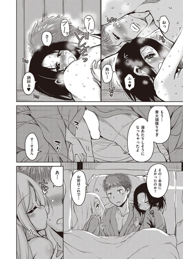 【エロ漫画】男子高校生がJK2人を共同部屋で激しく犯していく！【無料 エロ同人】(22)
