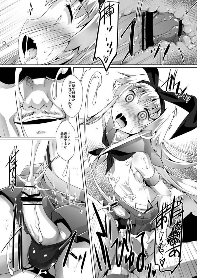 【エロ漫画】彼女のパイパンマンコにチンポをぶち込んでいく【無料 エロ同人】(15)