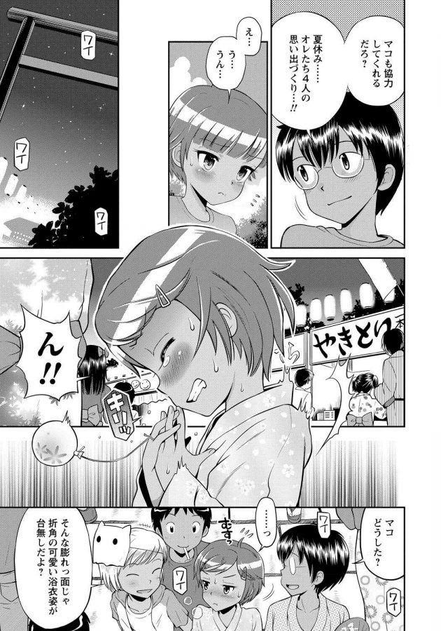 【エロ漫画】褐色ちっぱいジュニアアイドルJSが乱交セックスで…ｗ【無料 エロ同人】(5)