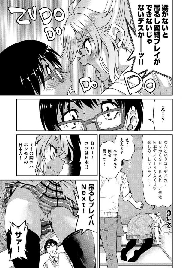 【エロ漫画】巨乳外国人JKがパイパンマンコに生挿入！【無料 エロ同人】(5)