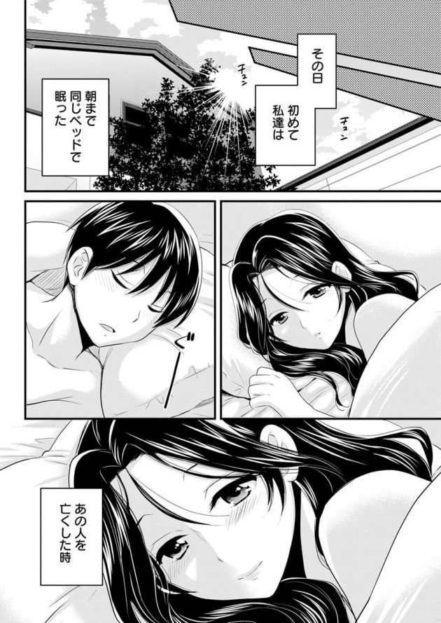 【エロ漫画】爆乳人妻が厚なキスからイチャラブセクロスｗ【無料 エロ同人】(16)