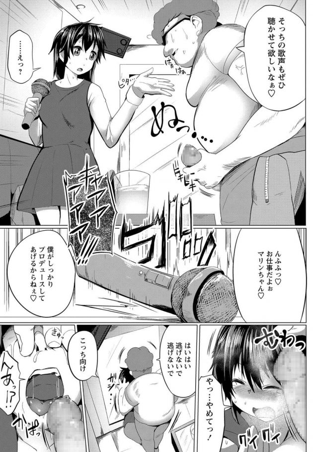 【エロ漫画】アイドルの彼女がカラオケ個室でフェラしちゃってるｗ【無料 エロ同人】(9)