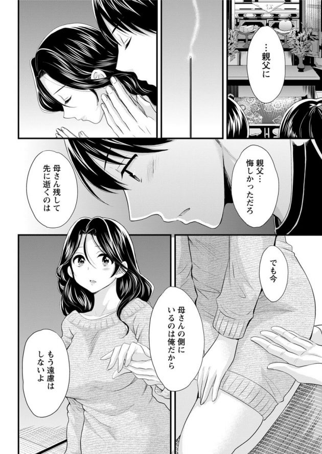 【エロ漫画】爆乳人妻が厚なキスからイチャラブセクロスｗ【無料 エロ同人】(8)