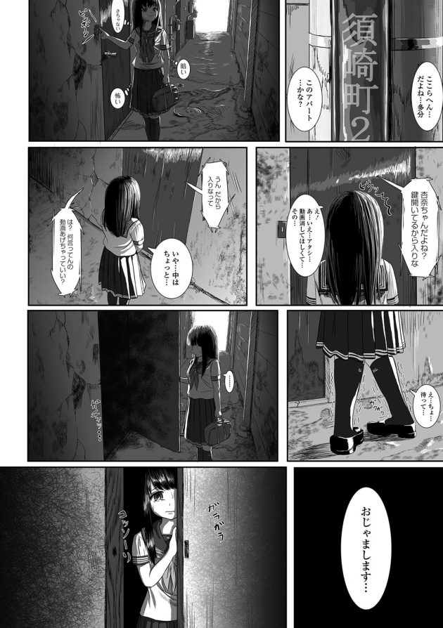 【エロ漫画】巨乳JKアイドルがイチャラブセクロスでザーメンぶっかけ！【無料 エロ同人】(8)