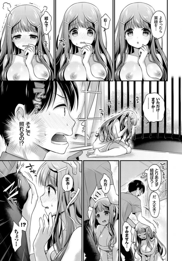 【エロ漫画】巨乳お嬢様とイチャラブセックスで快楽絶頂！【無料 エロ同人】(5)